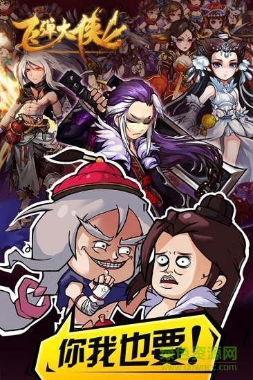 飛彈大俠福利版 v1.1.1 安卓版 0