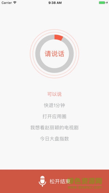 酷開精靈APP 官方下載