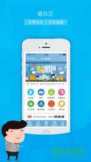 喵社區(qū)app