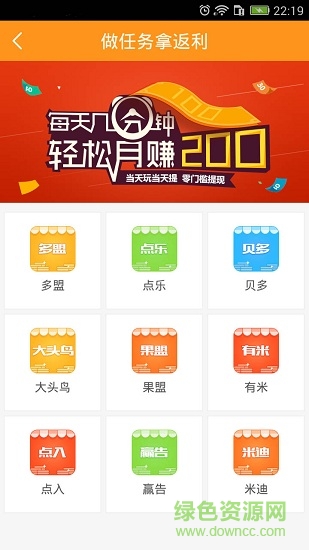 返利助手手機版 v7.2.4 安卓版 1