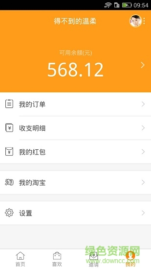 返利助手手機版 v7.2.4 安卓版 2