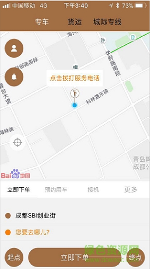 昭陽出行服務端 v4.9.6 安卓版 2