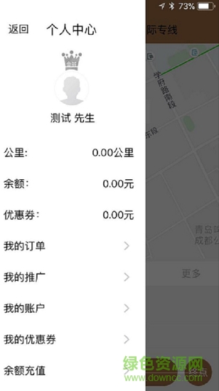 昭陽出行服務端