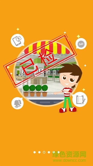 中國電信翼管店app v2.0.1 安卓版 0