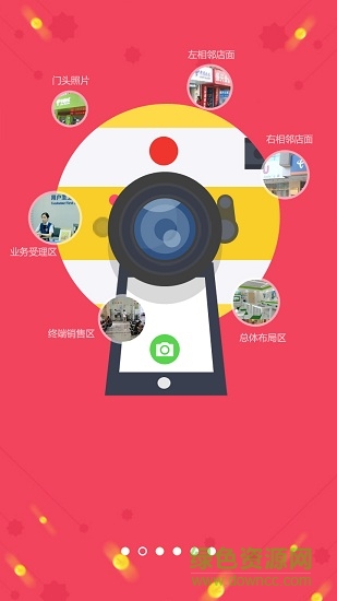 中國電信翼管店app v2.0.1 安卓版 2