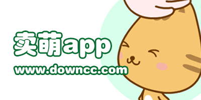 賣萌app