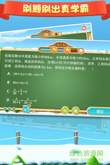 天天練小學(xué)版1