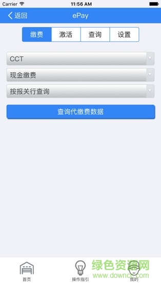 eport客戶統(tǒng)一服務(wù)平臺(tái) v2.0.0.4 安卓版 2