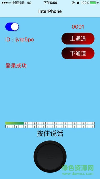 全球網(wǎng)絡(luò)對(duì)講機(jī)下載
