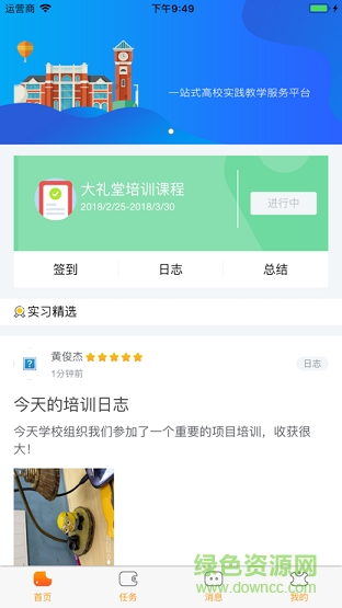 習(xí)柚 v4.2.0 安卓版 0