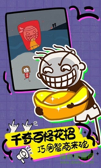 史上最坑爹的游戲16手機(jī)版 v1.0.03 安卓版 0