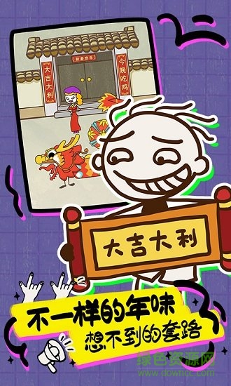 史上最坑爹的游戲16手機(jī)版 v1.0.03 安卓版 1