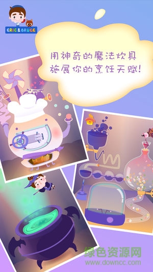 小艾小布魔法餐廳手游下載
