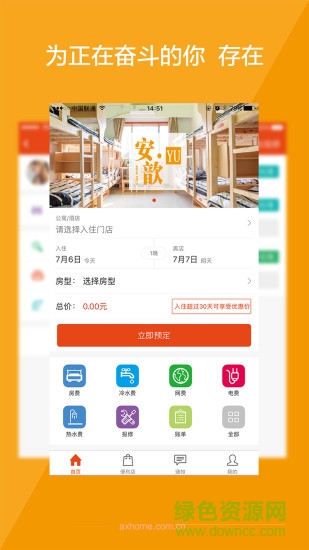 安歆樂(lè)活 v1.9.4 安卓版 0
