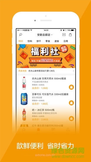 安歆樂(lè)活 v1.9.4 安卓版 1