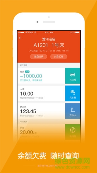 安歆樂(lè)活 v1.9.4 安卓版 2