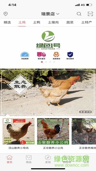 廈門綠色一號 v1.0.5 安卓版 0