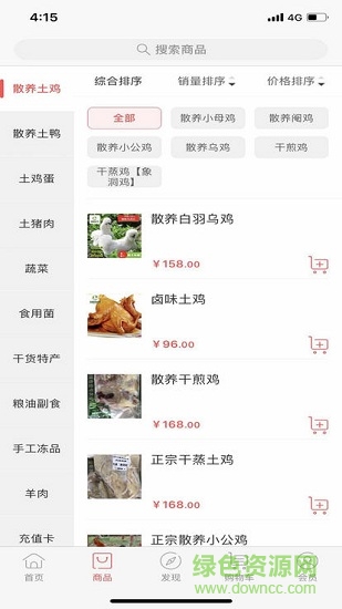 廈門綠色一號 v1.0.5 安卓版 1