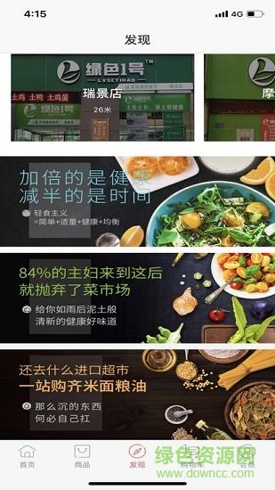 廈門綠色一號 v1.0.5 安卓版 2
