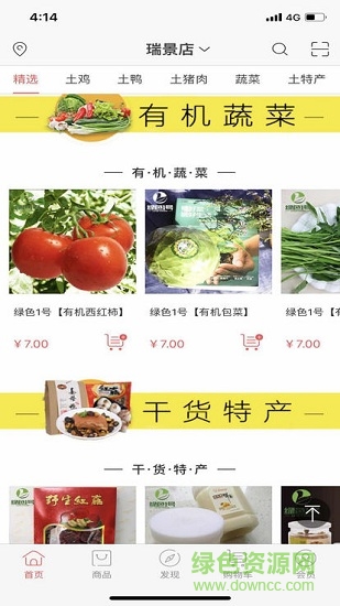 綠色1號安卓版下載