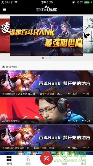 百斗Rank精英賽 v1.5.0 安卓版 0