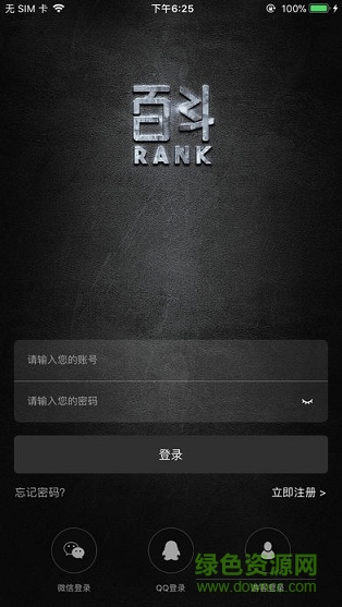 百斗Rank精英賽 v1.5.0 安卓版 1
