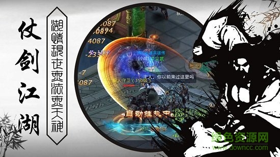 劍影逍遙vip