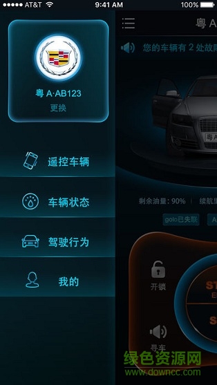 手機控車一鍵啟動 v1.1.0 安卓版 1