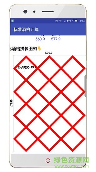 木工造型計算軟件 v1.0 安卓最新版 0