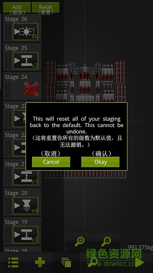 簡(jiǎn)單火箭2追風(fēng)漢化游戲 v0.9.404 安卓版 1