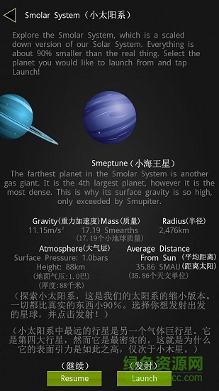 簡(jiǎn)單火箭2追風(fēng)漢化游戲