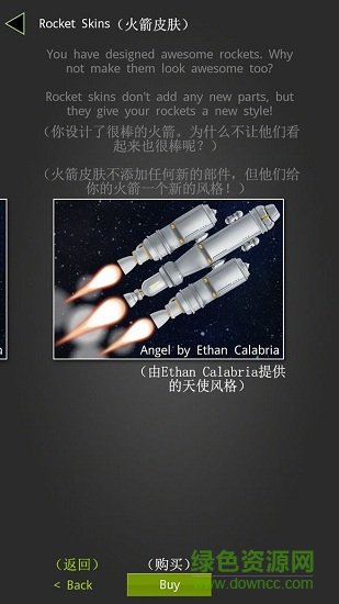 簡(jiǎn)單火箭2追風(fēng)漢化游戲 v0.9.404 安卓版 0