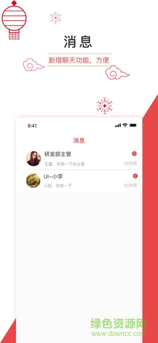 隨企手機(jī)版 v10.7 安卓版 0