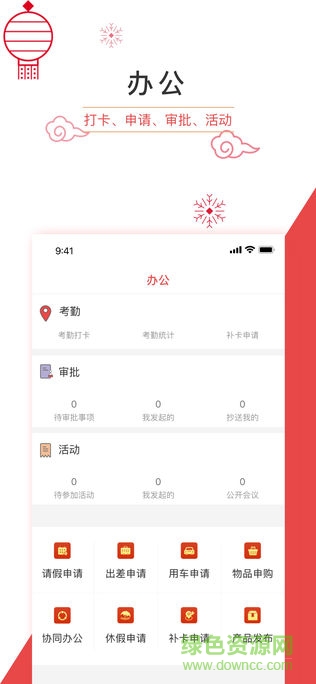 隨企app