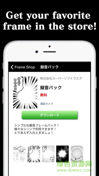 漫畫相機manga-camera android v1.3 安卓版 3
