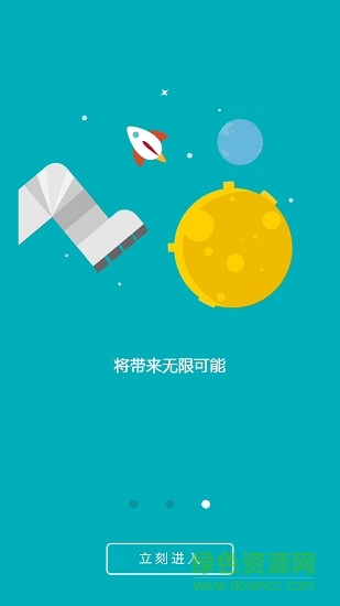 澧州通app v13.2.2 最新版 3