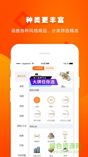 e淘分銷軟件app官方 v2.3.29 安卓版 1