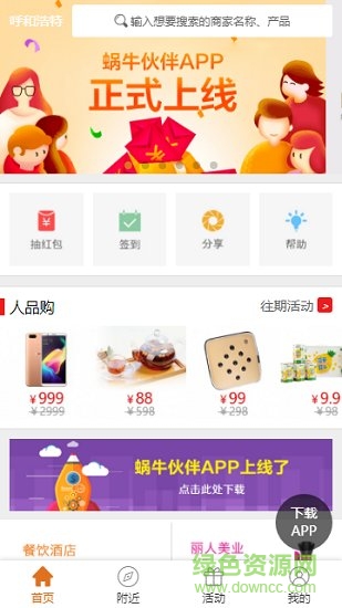 蝸?；锇槠脚_(tái)