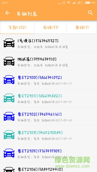 澤速gps手機查車