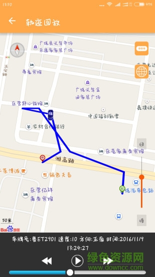 澤速gps定位監(jiān)控系統(tǒng)手機查車 v1.0.0 安卓版 3