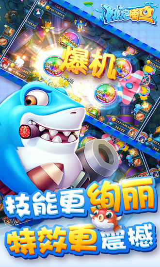 姚記捕魚手機(jī)登錄版 v4.2.0.0 安卓版 1