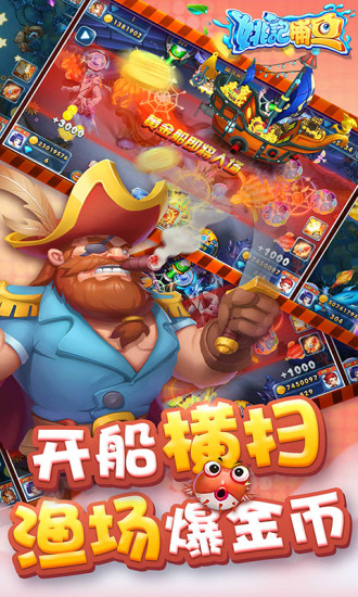 姚記捕魚手機(jī)登錄版 v4.2.0.0 安卓版 2