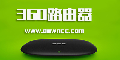 360路由器