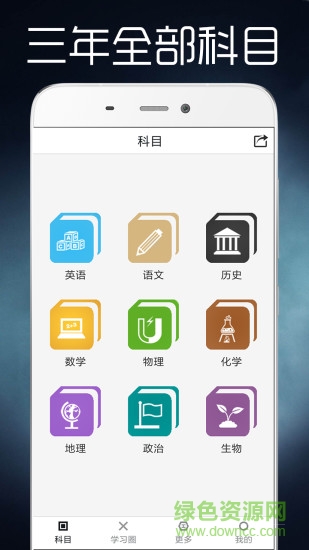 初中全程輔導(dǎo)軟件