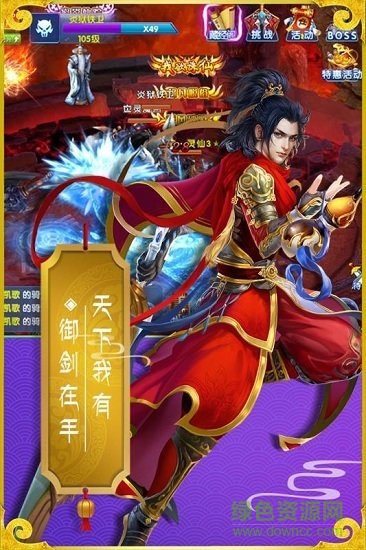 斗魂傳手游
