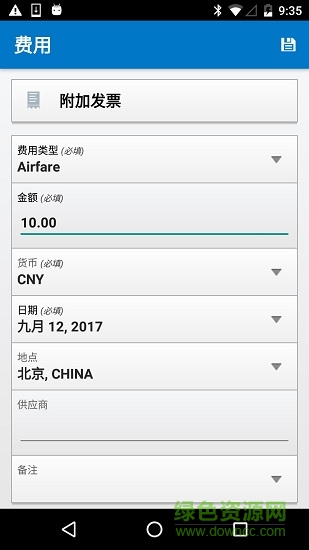 sap Concur手機版 v10.16.0 最新版 2