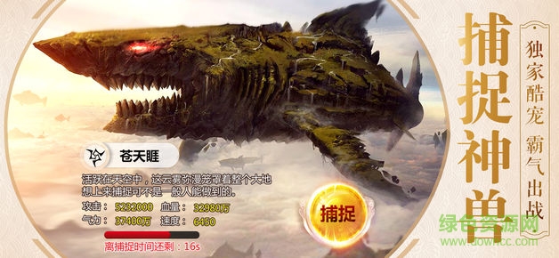 上古天地安卓版 上古天地手游