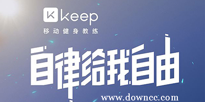 keep