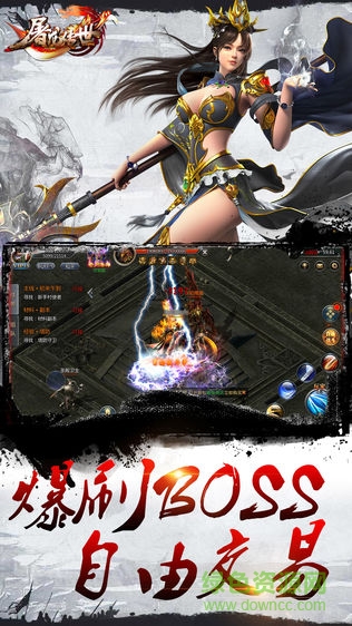 屠龍傳世ios版 v1.5.0 iphone手機(jī)版 2