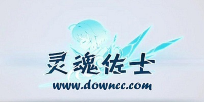靈魂佐士